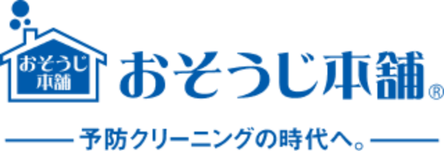 お掃除本舗